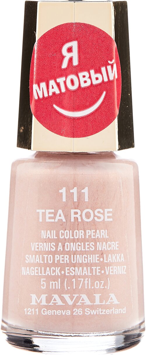 Mavala Лак для ногтей Nail Color Pearl, 5 мл, 111 Tea Rose