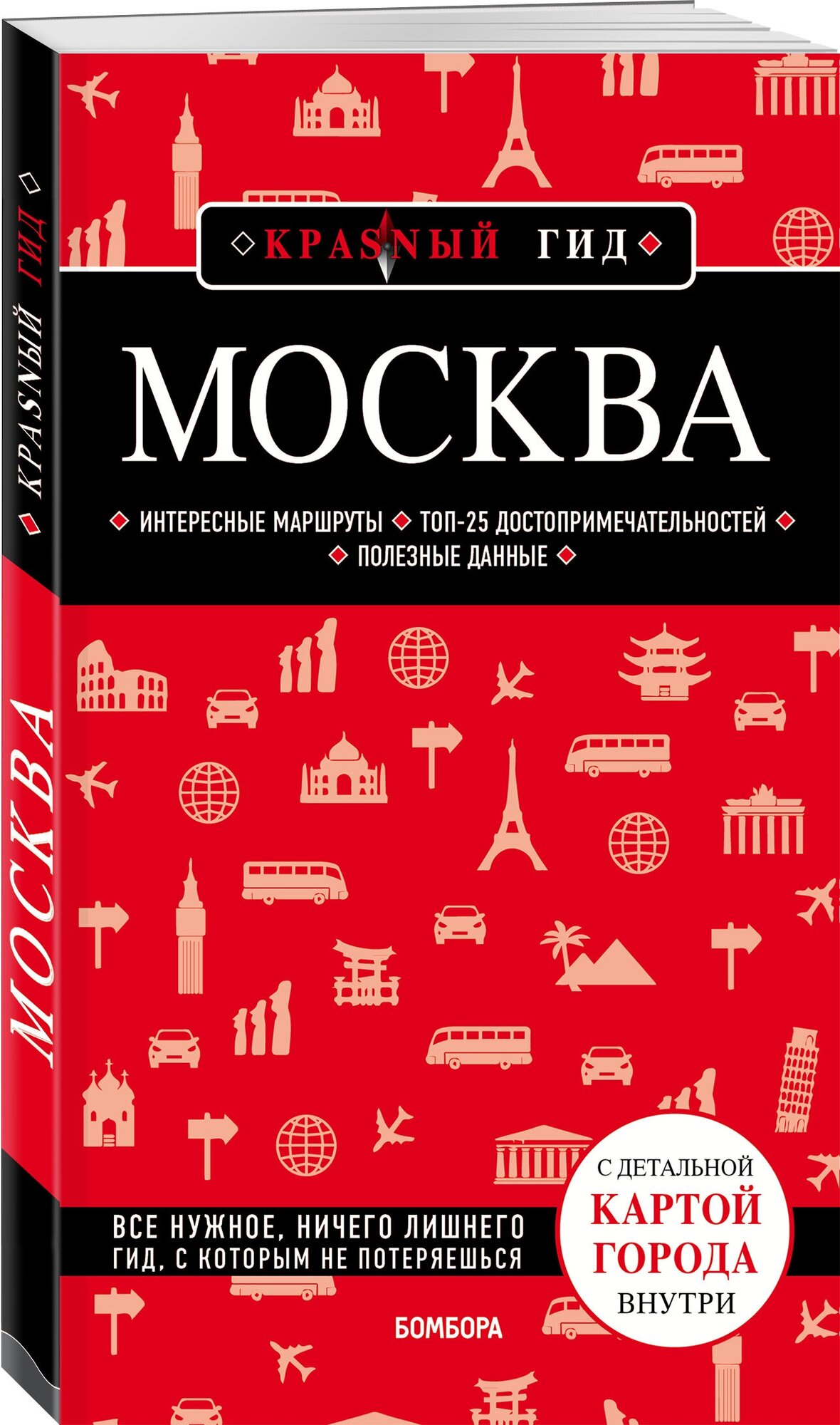 Чередниченко О. В. Москва. 6-е изд, испр. и доп.