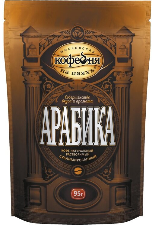 Кофе растворимый Московская кофейня на паяхъ Арабика, пакет, 95 г