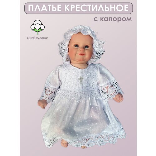 крестильное платье jolly baby ажур Крестильное платье Jolly Baby, размер 74-80, белый, бежевый