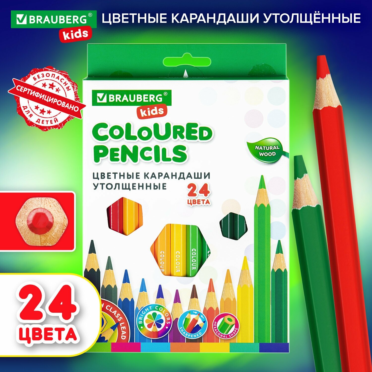 Карандаши деревянные цветные для рисования утолщенные Brauberg Kids 24 цвета, грифель 5 мм, 181879