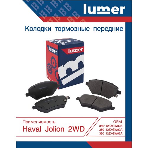 Колодки тормозные передние дисковые керамические LM01228 Hyundai/Kia Optima/Sonata G4NA/G4KN/G4KM 58101N9A00, 58101L0A00, 58101L1A00