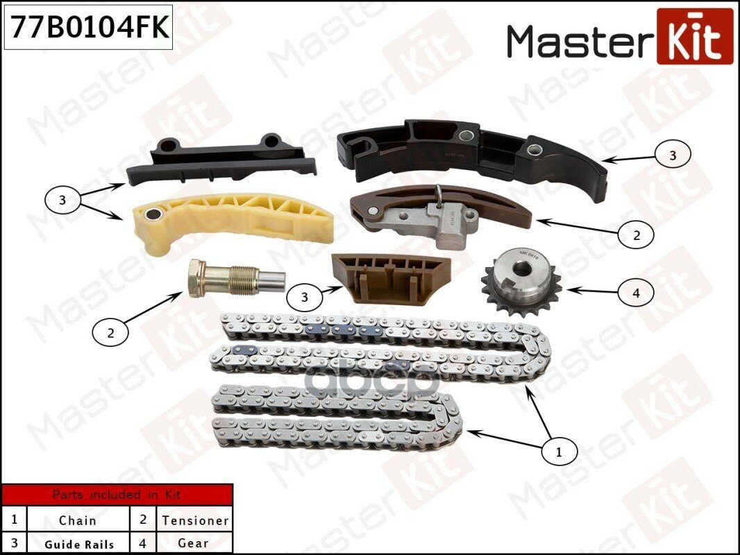 Комплект Цепи Vag A3/Q7/Golg 4/Passat 2.3-3.2 Грм MasterKit арт. 77B0104FK