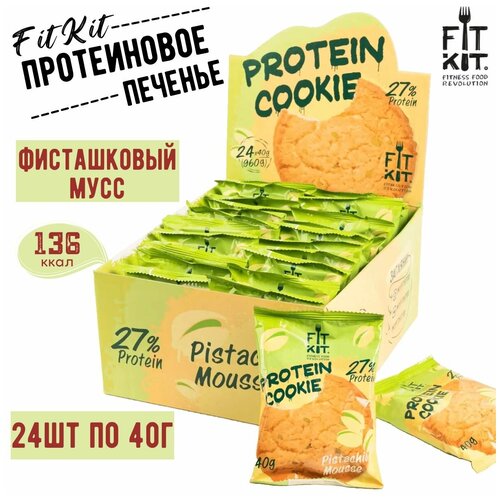 Fit Kit, Protein Cookie, упаковка 24шт по 40г (фисташковый мусс) fit kit protein cookie упаковка 24шт по 40г леденец