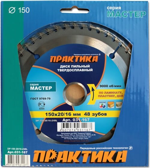 Диск по ламинату ПРАКТИКА - фото №6