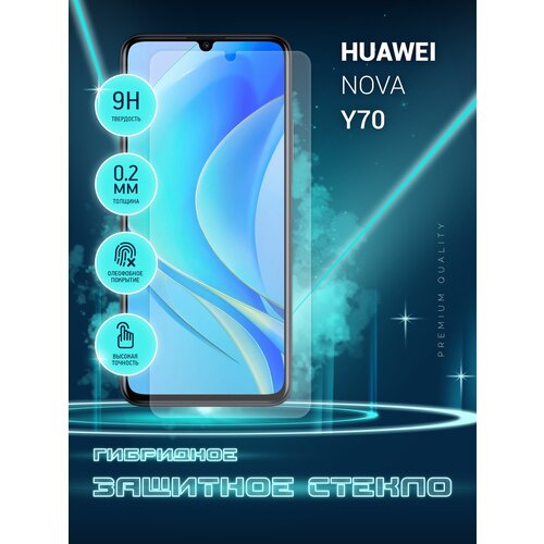 Защитное стекло для Huawei Nova Y70, Хуавей Нова У70 на экран, гибридное (пленка + стекловолокно), Crystal boost защитное стекло для huawei nova y70 хуавей нова у70 на экран гибридное пленка стекловолокно crystal boost