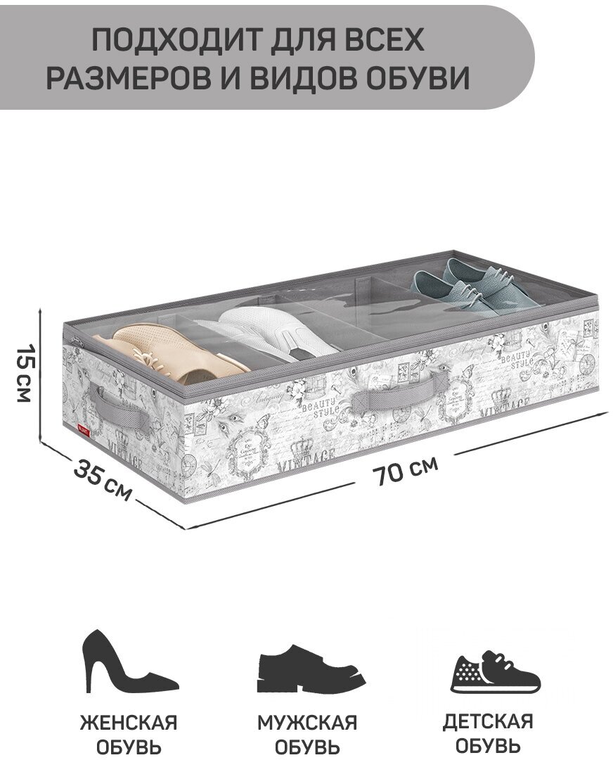 Кофр для хранения обуви со съёмными перегородками, 4 секции, 70*35*15 см, VINTAGE GREY - фотография № 2