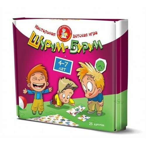 Игра настольная для мальчиков Шурум-бурум игра настольная десятое королевство шурум бурум животные 4 2 шт