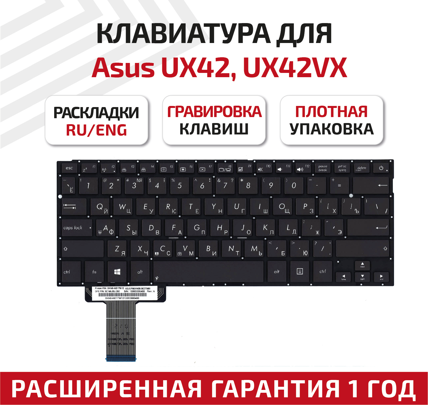 Клавиатура (keyboard) для ноутбука Asus UX42, UX42VX, черная