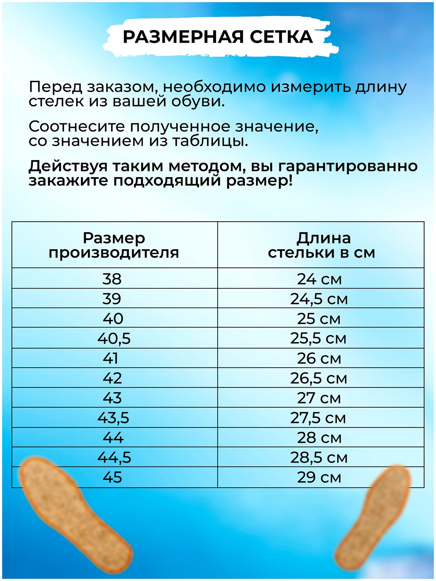 Стельки зимние войлочные для обуви теплые из шерсти с фольгой 44.5 / Мужские и женские - фотография № 4