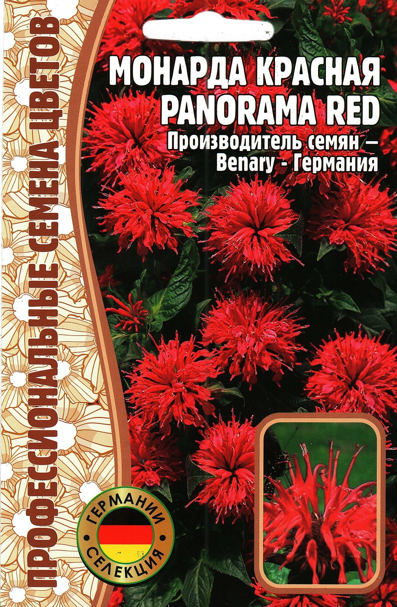Монарда красная / Panorama red, многолетник ( 1 уп: 5 семян )