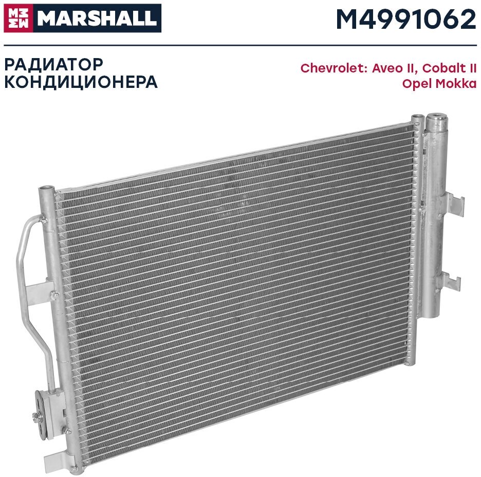 Радиатор кондиционера Marshall M4991062