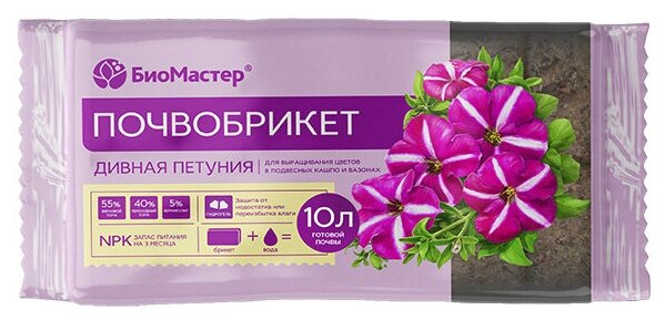 Почвобрикет "БиоМастер" Дивная петуния 10л