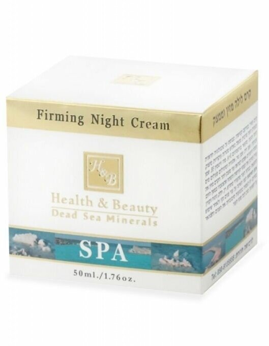 Health & Beauty Firming Night Cream Ночной крем для лица повышающий упругость кожи, 50 мл