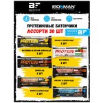 Ironman Protein bar с Коллагеном (Карамель) 30х35г / Протеиновый батончик в шоколаде для набора мышечной массы женщин и мужчин - изображение