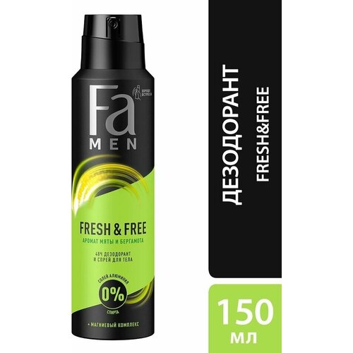 Дезодорант Fa Men Fresh & Free Магнезиум комплекс с ароматом мяты и бергамота 48ч 150мл