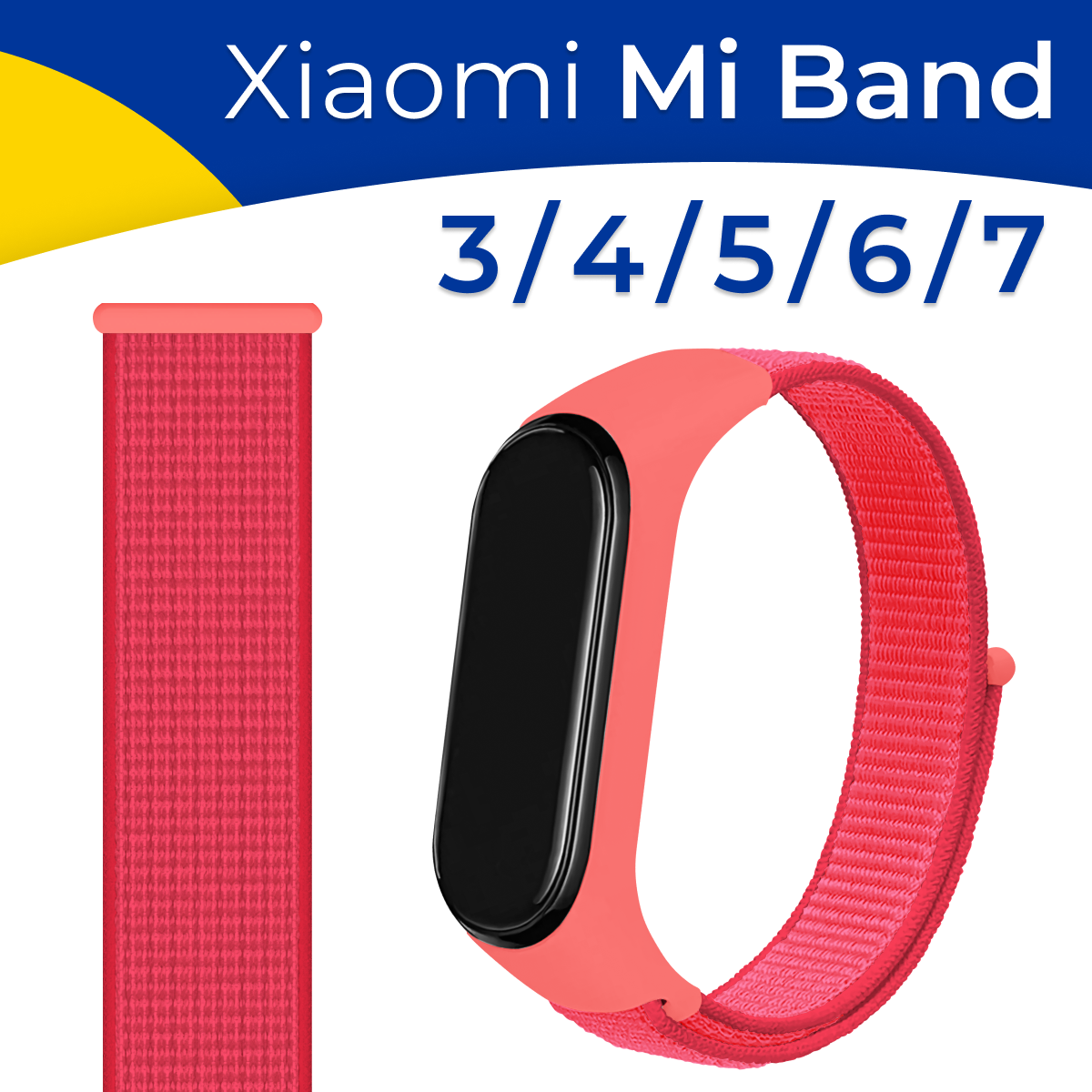 Нейлоновый ремешок для Xiaomi Mi Band 3, Mi Band 4, Mi Band 5, Mi Band 6 и Mi Band 7 / Розовый браслет для смарт часов Сяоми Ми Бэнд 3, 4, 5, 6 и 7
