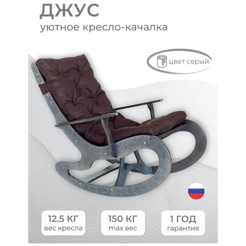 Кресло-качалка маятник 