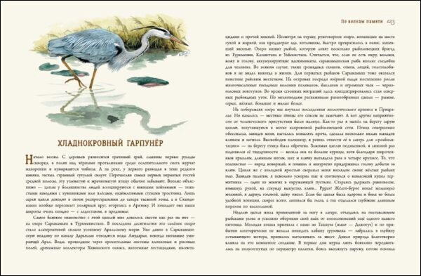 Кеа и другие (Коблик Евгений Александрович) - фото №5