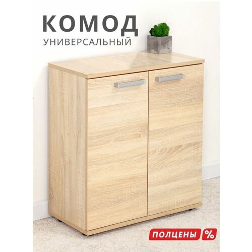 Комод шкаф деревянный Ультра Дуб сонома 602х701х304 для хранения вещей одежды, лофт