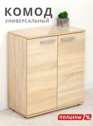 Комод шкаф деревянный Ультра Дуб сонома 602х701х304 для хранения вещей одежды, лофт