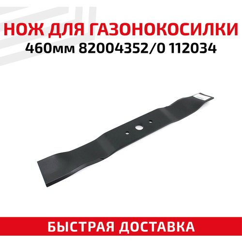 Нож для газонокосилки 82004352, 0 112034 (46 см)