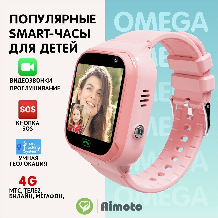 Умные часы Aimoto Omega 4G Pink - фото №11
