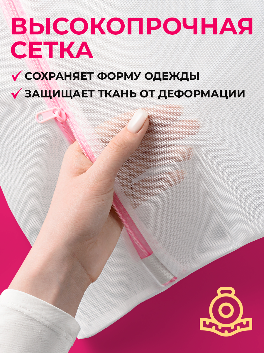 Мешки для стирки одежды, обуви, нижнего белья, Birdhouse, Сетки для стирки белья / Набор мешочков для бережной стирки, 5 шт. - фотография № 2