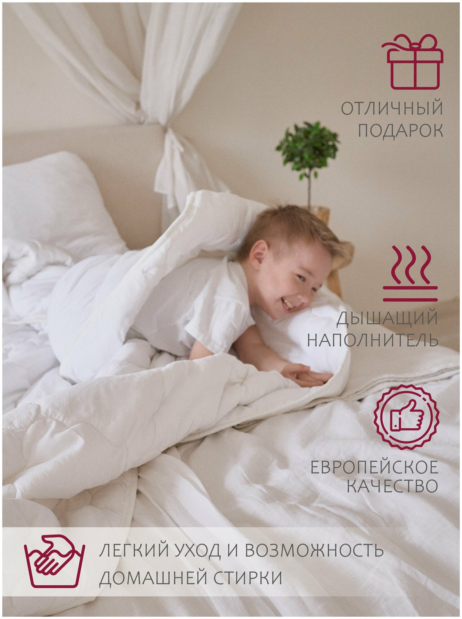 Одеяло Buton Bawelny 2-спальное, 175х210 см, всесезонное, с наполнителем микроволокно, цвет белый - фотография № 2