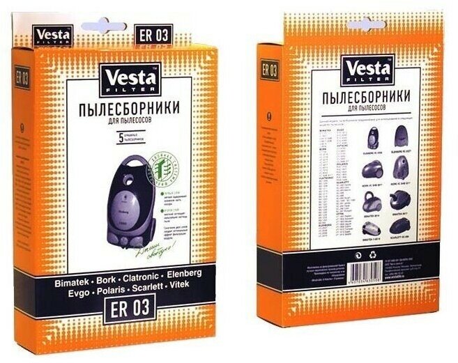 Комплект пылесборников Vesta ER 03 5шт Vesta filter - фото №11