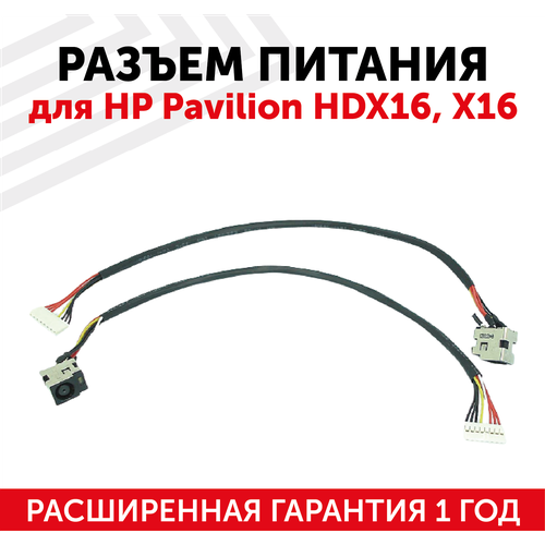 Разъем для ноутбука HY-HP041 HP Pavilion HDX16 X16, с кабелем