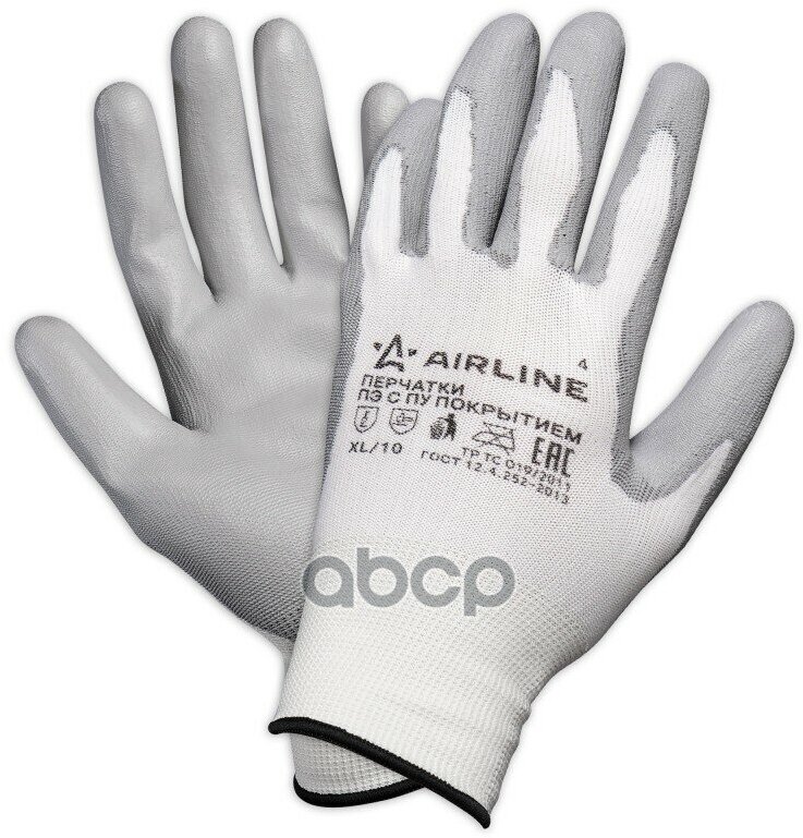 Перчатки Нейлоновые С Цельным Пу Покрытием Ладони AIRLINE арт. AWGN02