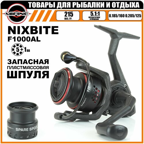 Катушка рыболовная MIFINE NIXBITE 1000F 5+1 подшипник, для рыбалки, для спиннинга, форелевая катушка mifine nixbite 2000f 60372 2 5 1