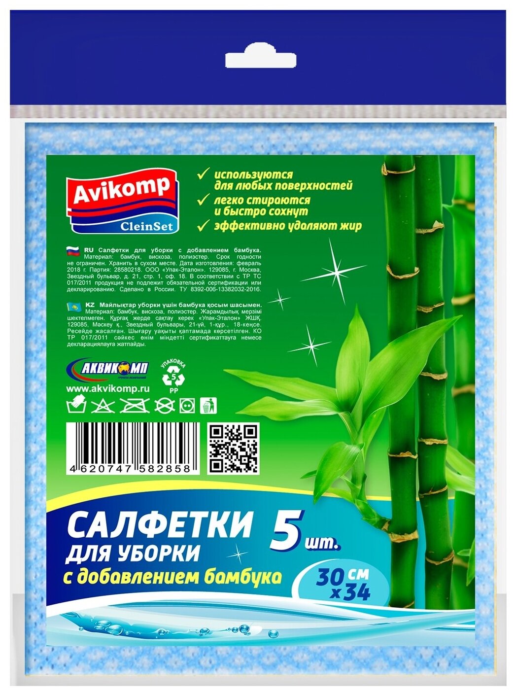 Салфетка для уборки Avikomp Clein Set