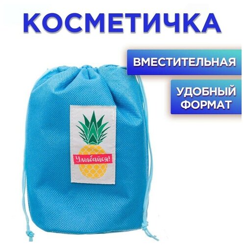 фото Косметичка-мешок "улыбнись, ты прекрасна!" supreme