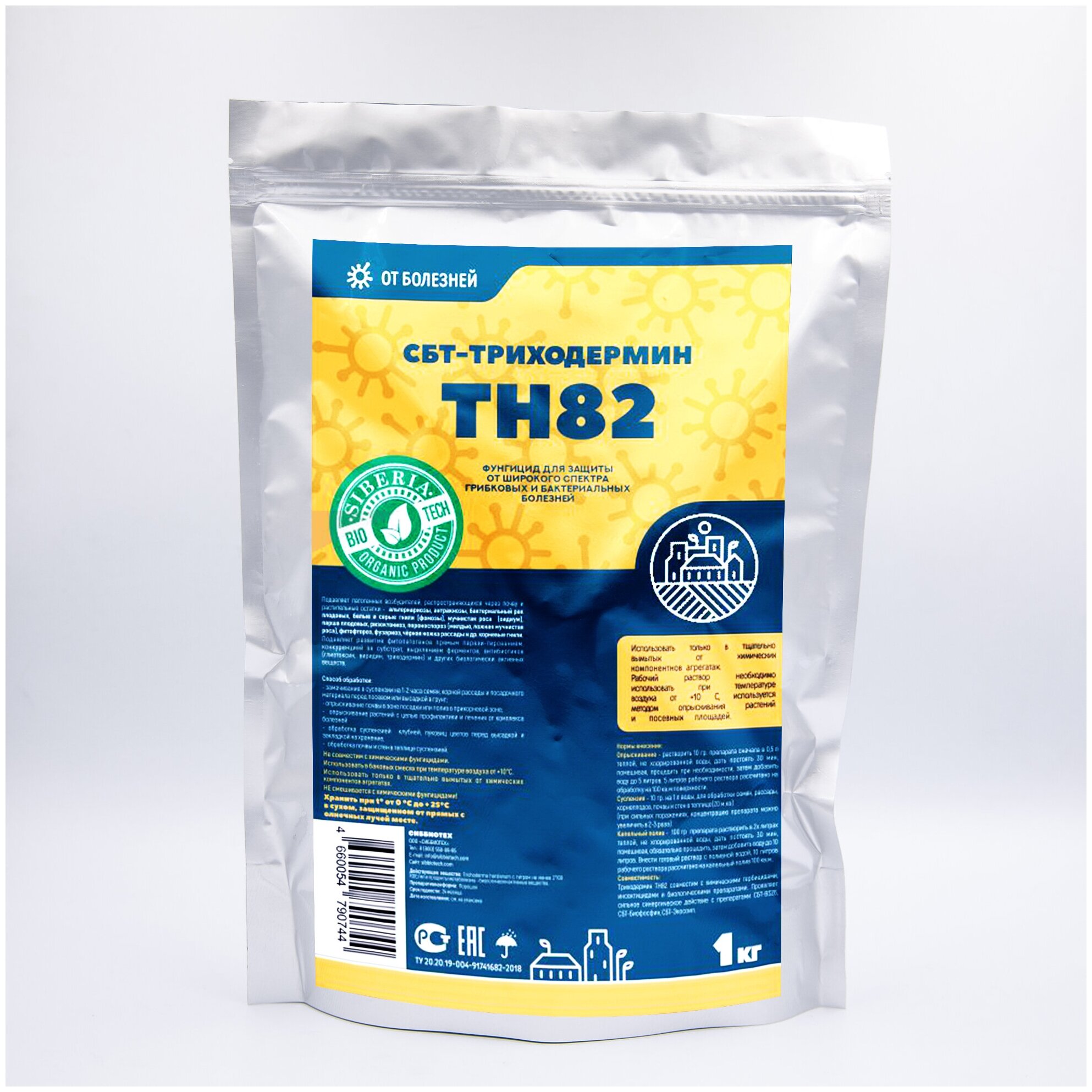 СБТ-Триходермин биофунгицид для защиты от грибных и бактериальных болезней садовых растений