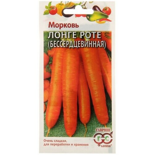 Семена Морковь Бессердцевинная (Лонге Роте), среднеспелый, 2,0 г 12 упаковок морковь бессердцевинная лонге роте 2г ср гавриш б п 20 ед товара