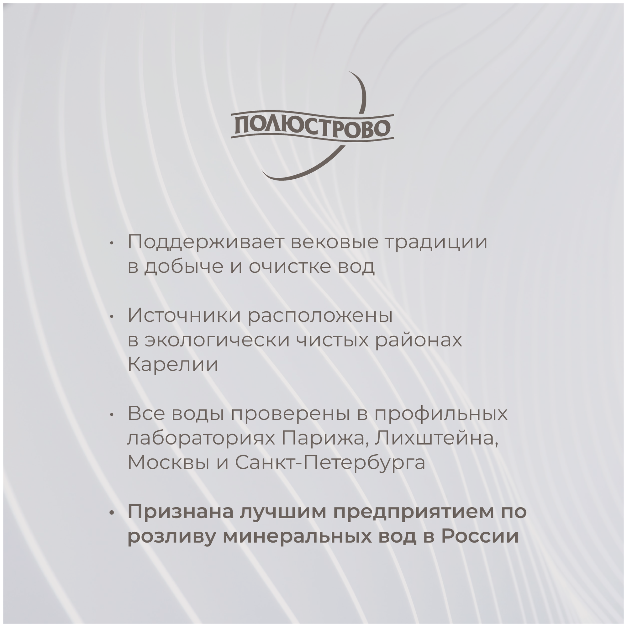 Вода минеральная питьевая Pandrosa, стекло, 0.45 л, негазированная. Полюстрово 1718 - фотография № 3