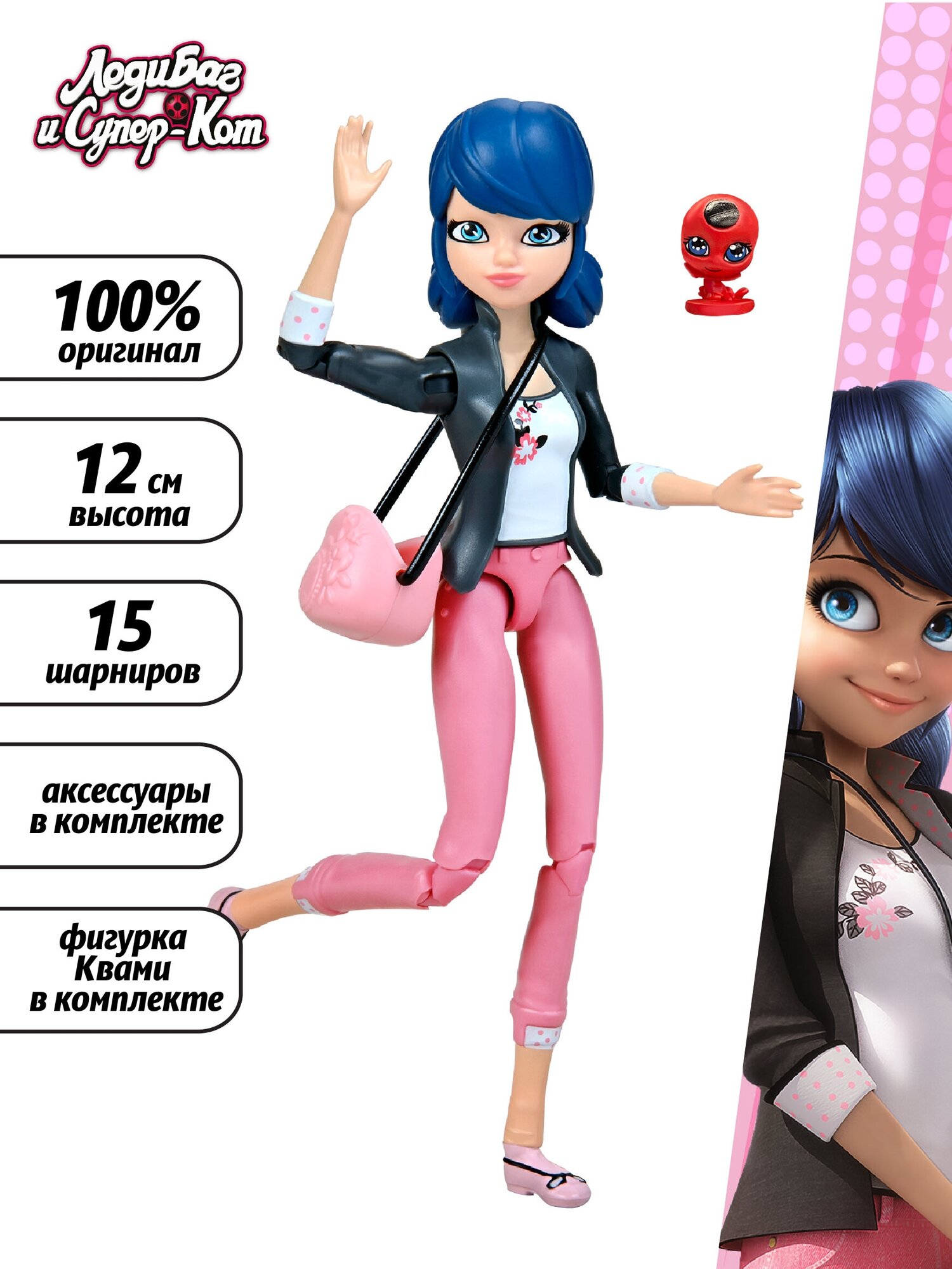 Игровой набор Miraculous Маринет мини кукла 12 см с аксессуарами 50402