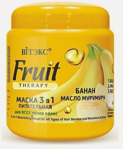 Изображение товара Маска для волос Белита Маска для волос питательная 3 в 1 для всех типов волос Банан и масло мурумуру - Белорусская косметика