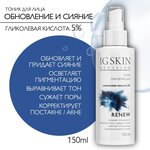 IG SKIN Decision Тоник очищающий обновляющий для лица с кислотами для сияния кожи/ гликолевая кислота 5,5%, 150 мл - изображение
