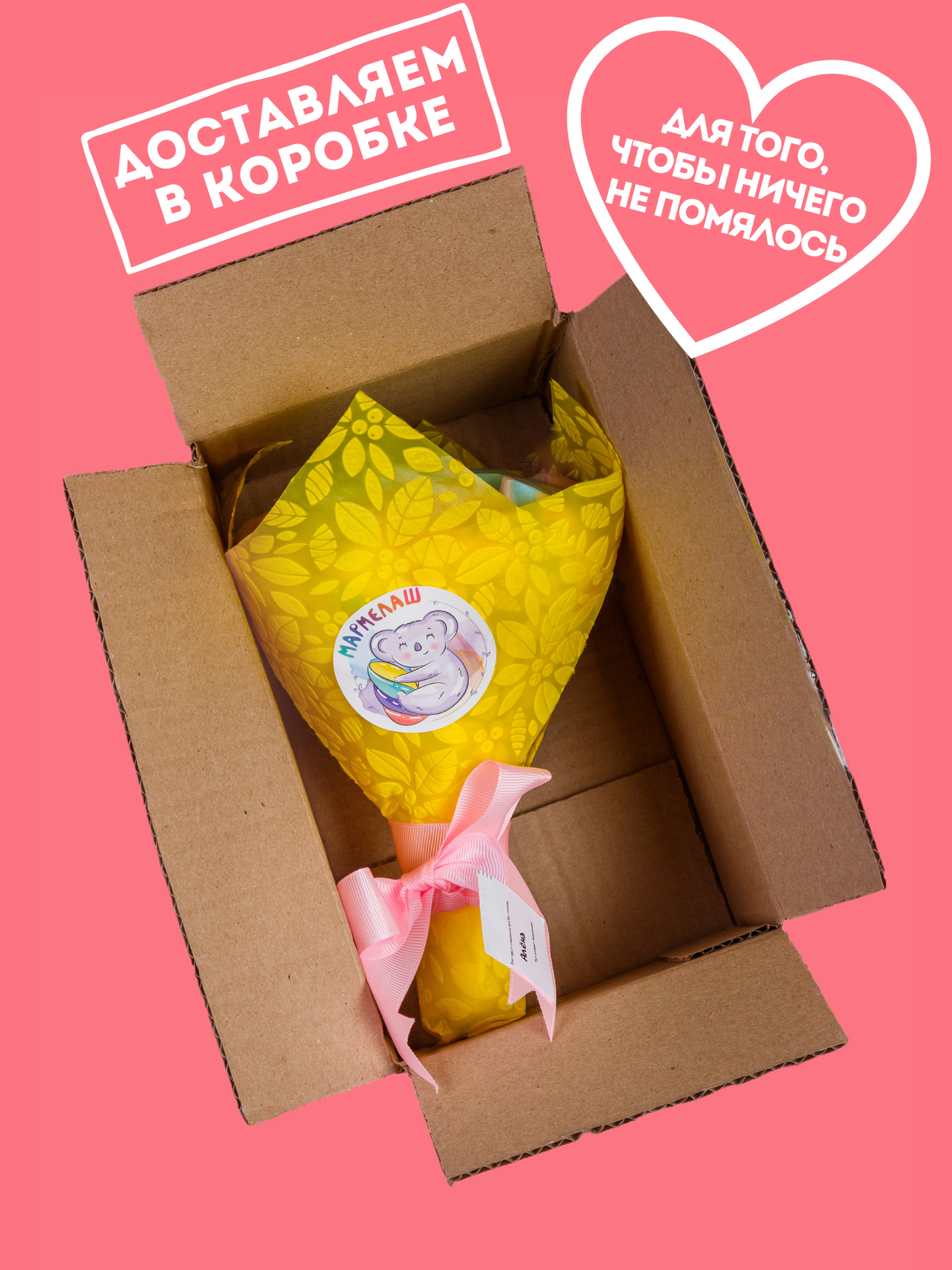 Сладкий мармеладный букет из конфет и сладостей / Подарок подруге, маме и бабушке / Съедобный букет на день рождения новый год - фотография № 10