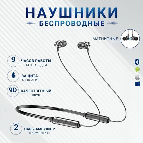 Беспроводные bluetooth наушники Y1 черный 77000₽