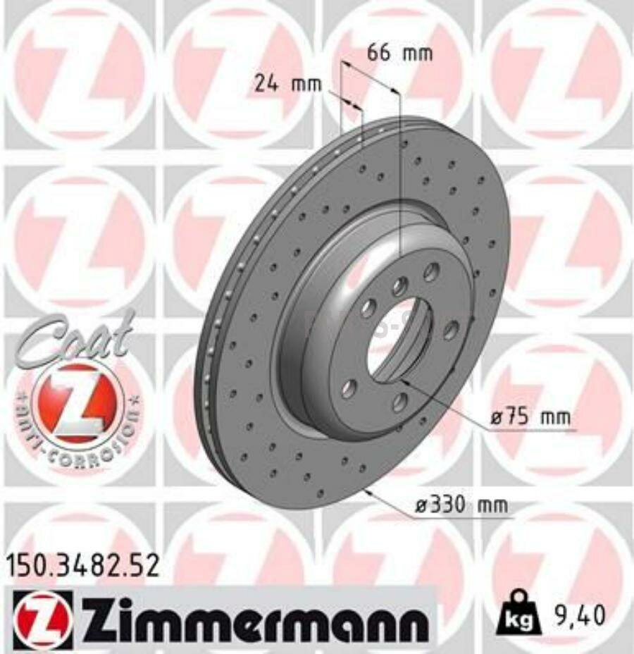 ZIMMERMANN 150.3482.52 Диск тормозной спортивный (цена за 1 шт.)