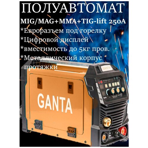 Сварочный полуавтомат GANTA MIGMMA-250 1949000₽