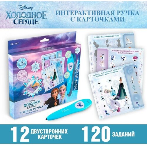 disney обучающая интерактивная ручка холодное сердце развивающая игрушка звук свет Обучающая интерактивная ручка «Холодное сердце», развивающая игрушка, звук, свет