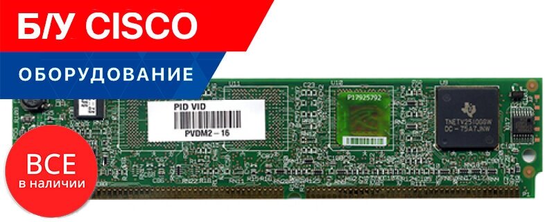 Модуль Cisco PVDM2-16