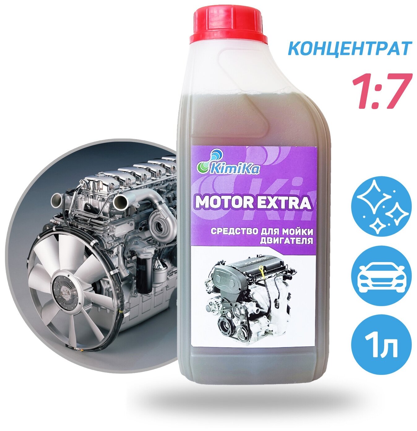 Автошампунь KimiKa MOTOR EXTRA для мытья двигателя 1 литр высокая концентрация