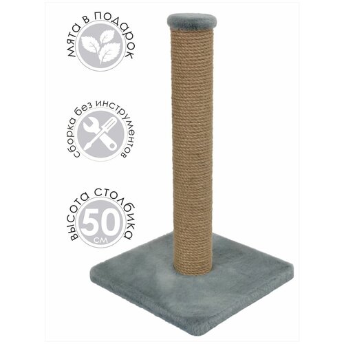 Когтеточка столбик «Коффчег» для котят искусственный мех экстра 30х30х50 Серый