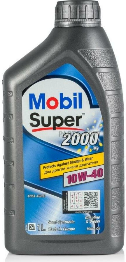 Mobil super 2000 x1 10w40 (1l)_масло моторное! полусинт.\ api sn plus, acea a3/b3, mb 229.1